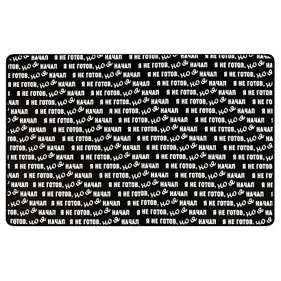 Дневник шк. "Я не готов" кожзам, тв.переплёт, аппликация, шелкография в одну краску, одно ляссе, загругл.углы, пантон, универс.шпаргалка, брелок из атласн.ленты - фото 9