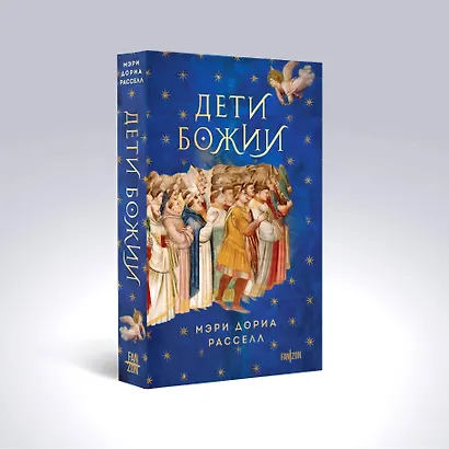 Комплект. Птица малая + Дети Божии - фото 4