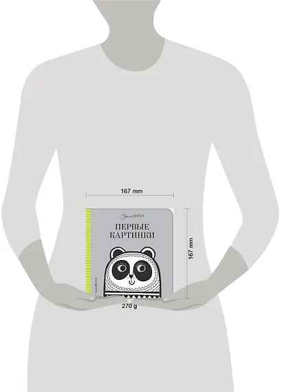 Первые картинки - фото 4