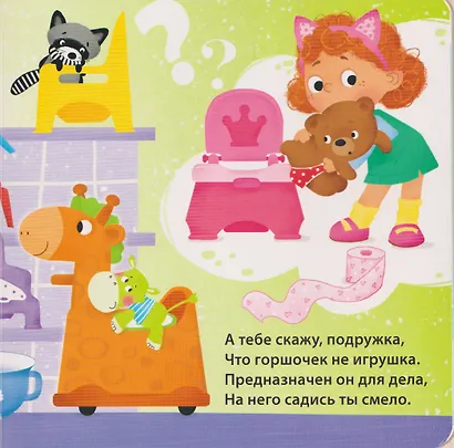 Привет, горшок! - фото 3