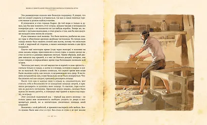 Робинзон Крузо - фото 8