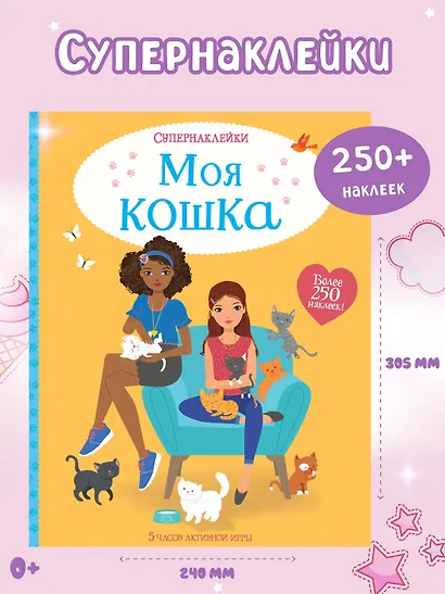 Моя кошка - фото 2