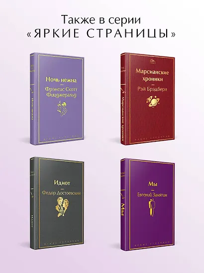 Маленькие женщины - фото 7