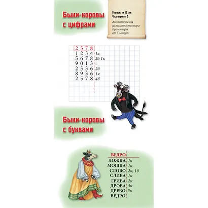 Игры на листе бумаги - фото 10