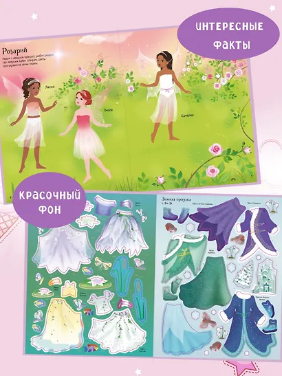 Принцессы-феи - фото 4