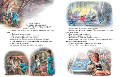 Маруся и волшебные праздники - фото 8