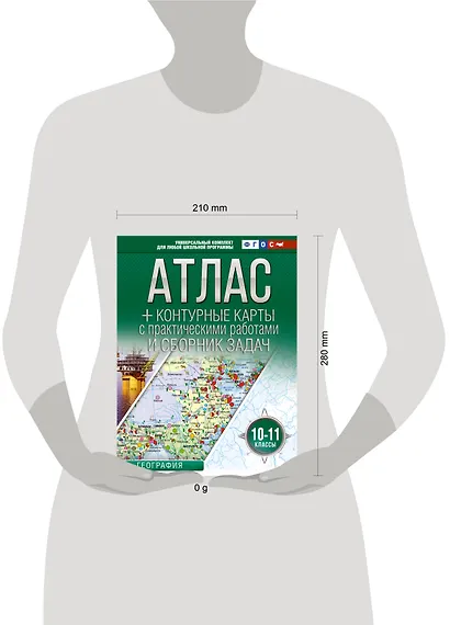 Атлас + контурные карты 10-11 классы. География. ФГОС (Россия в новых границах) - фото 4