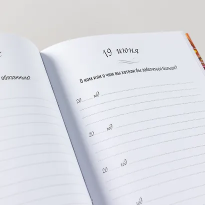 Один вопрос в день: Дневник на пять лет. Пятибук - фото 14