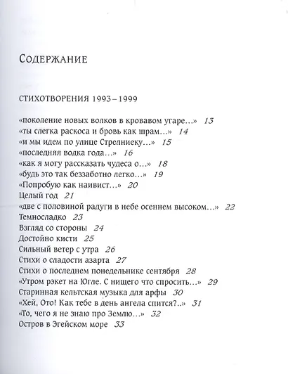 Берестяной Грааль - фото 2