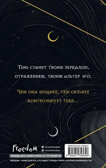 Книга ночи (обрез с цветным узором) - фото 2