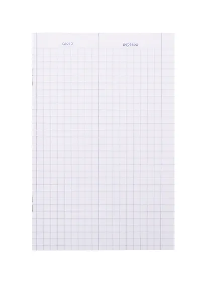 Тетрадь для записи иностранных слов Unnika, "Без границ", А6, 48 листов - фото 3