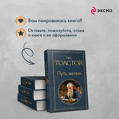 Путь жизни - фото 9