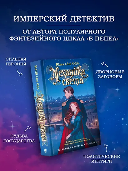 Механика света - фото 4