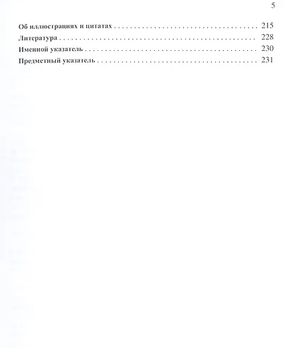 Математические модели небесной механики - фото 4