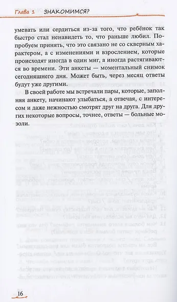 Подросток вылетает из гнезда: как с этим справиться - фото 8