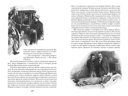 Собака Баскервилей. Его прощальный поклон. Архив Шерлока Холмса - фото 6