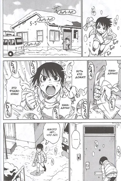 Город, в котором меня нет. Том 3 (The Town Where Only I am Missing / Erased). Манга - фото 6