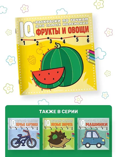 Фрукты и овощи - фото 5