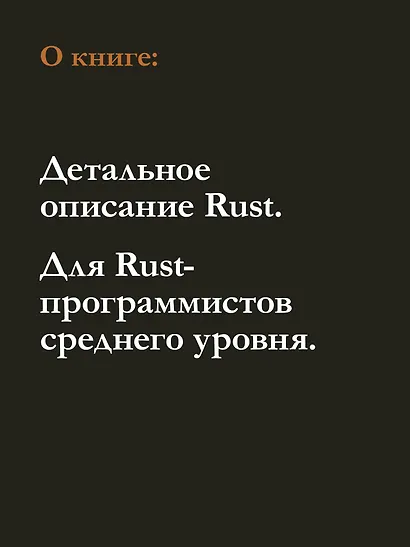 Паттерны проектирования Rust - фото 5
