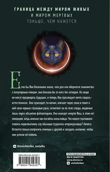 Правда или желание - фото 2