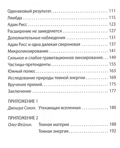 Pro темную материю - фото 3