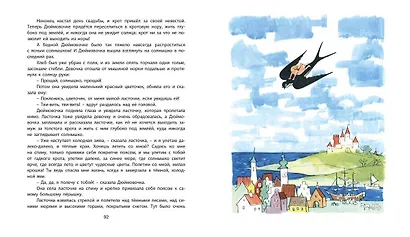 Сказки - фото 5