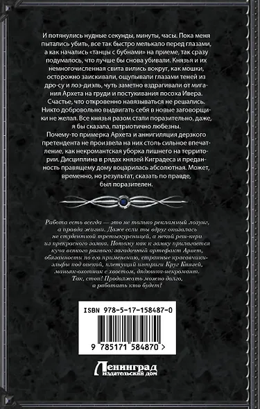 Дорожные работы по наследству - фото 2