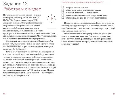 Блокнот для изучения иностранного языка - фото 6