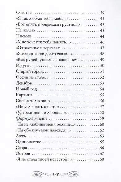 Там, где горы врастают в небо - фото 3