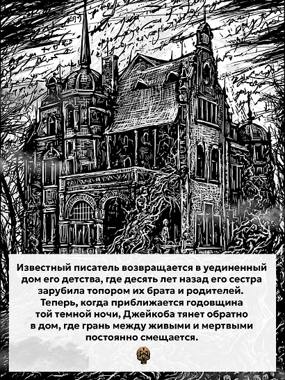 Мертвое - фото 7