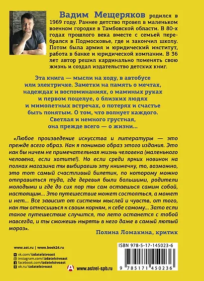 Автобус в лето - фото 2
