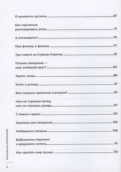 Могу. Стать своим лучшим другом и жить свободно и счастливо - фото 3