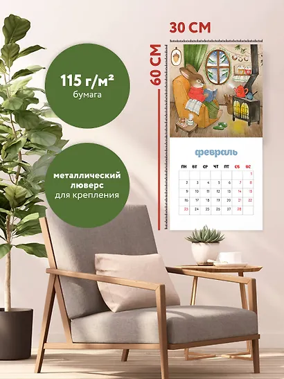Пушистые жители. Уютного и теплого года. Календарь настенный на 2026 год (300х300 мм) - фото 5