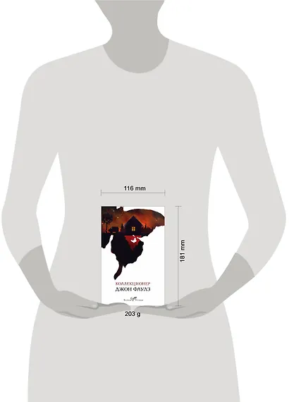 Коллекционер - фото 8