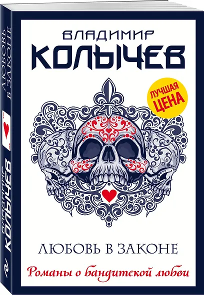 Любовь в законе - фото 3
