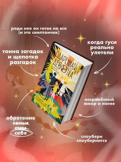 Одаренная девочка и яркое безобразие - фото 6