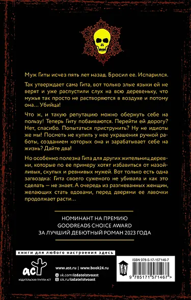 Королевы бандитов - фото 2