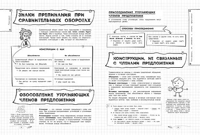 Русский язык - фото 11
