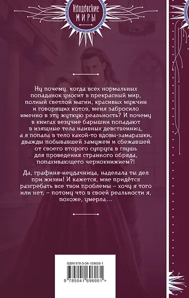 Паучья вдова. Том 1 - фото 2