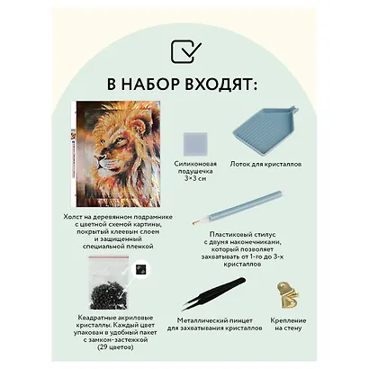 Алмазная мозаика Три Совы "Царь зверей", 30 х 40 см, холст на деревянном подрамнике - фото 3