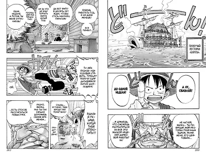 One Piece. Большой куш. Книга 2 - фото 8