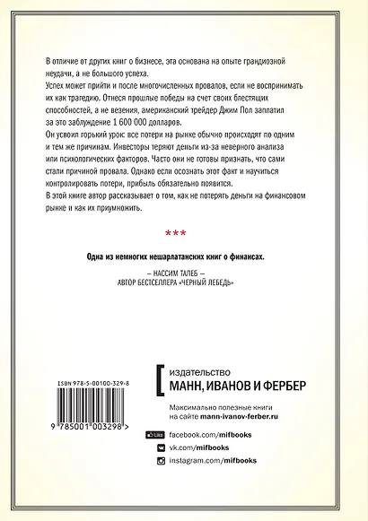 Чему я научился, потеряв миллион долларов - фото 2