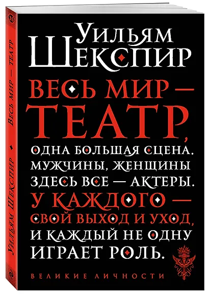 Весь мир - театр - фото 3