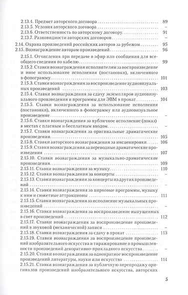 Интелектуальный капитал. Материализация интелектуальных ресурсов в глобальной экономике. - фото 4