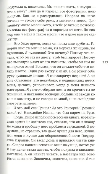 Души - фото 7