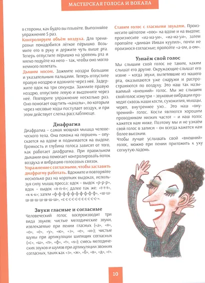Фабрика музыки - фото 6