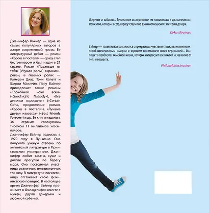 Все девочки взрослеют : роман - фото 2