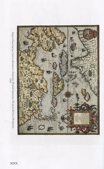 Пиратство в XVII - XVIII веках: На острие мировой политики - фото 6