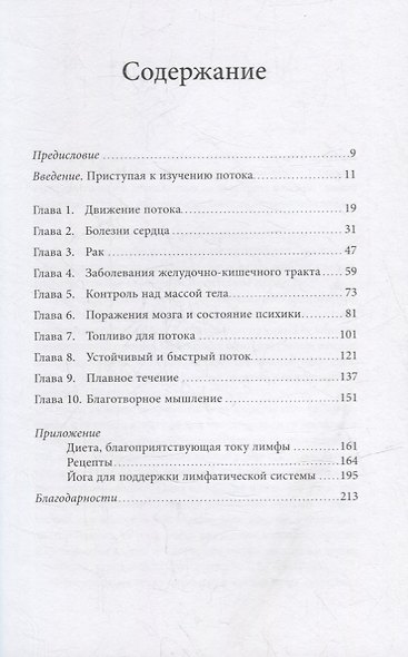 Лимфа и долголетие: Путь к укреплению иммунитета и предупреждению болезней - фото 2
