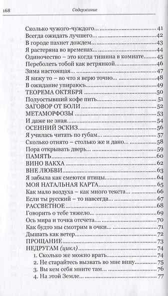 Знаки Земли. /В. Орловская - фото 3